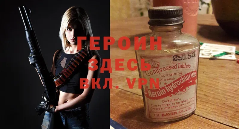 закладка  Томмот  ГЕРОИН Heroin 