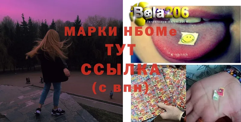 Марки N-bome 1,5мг  это состав  Томмот 